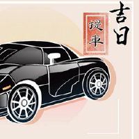 2022年9月8日携带汽车，很好