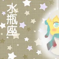 很容易进入水瓶雄星座狮子或天蝎座？