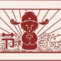 新年，新年的一天