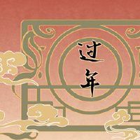 如果我在新的一年起床，我会怎么做？