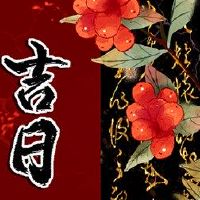 2022年2月26日，黄岛吉日本探究