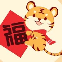 吉祥的成语始于老虎的开始，祝福新年的幸福和幸福