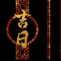 在2022年的第一个月的第一个月，竭尽全力走出新的一年。