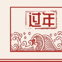 在过去几年里，我去了男朋友。她适合新的一年问候。