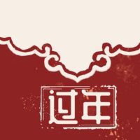 正月初八接运怎么做 顺星仪式以求福泽