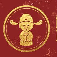 新年前夕，年底，年底，前六，穷人，穷人