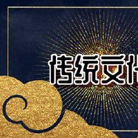 杜安娜新年前夕，新年前夜