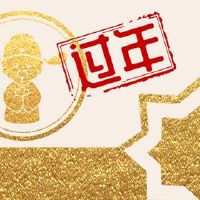 在农历第一天的第一天有什么样的习俗？