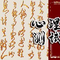 感情，你几岁，你结婚了。