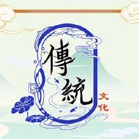 新年前夜，古代诗歌，祈祷，新的一年，和平，快乐