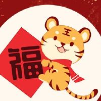 新年前夜祝福短暂吉祥美好的新年