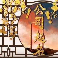 该公司从[邮政]开始，建议推荐霸气和收集