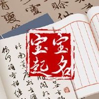 在2022年的老虎中出生的那个男孩是如何采取所有东西的名字。