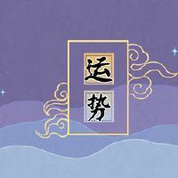 亚历克斯白羊座一周的财富1.31-2.6