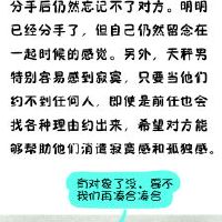 原因分手原因的星座