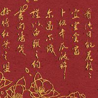 这名男子前往女性第一次给老男人的红包吗？根据当地的习俗决定