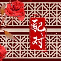 属猴和哪个属相合财 与生肖蛇共同进步