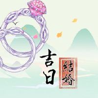 2022年，兔子在兔子的第一个月结婚。哪一天是最好的一天？