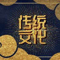 为什么是第一个月的第一个月？