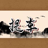 老黄色日历，吉，2022年，1月，黄道十二宫，是最好的车。