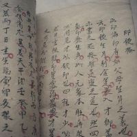 《四柱八字》八字命理专业术语全集