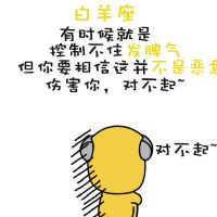 12个星座最想掌握