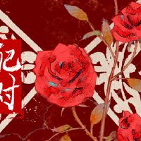 城头土和白蜡金命 相生相旺彼此提升