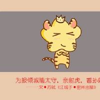 该属是Zenghu最匹配的，谁最匹配。