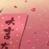 2022年3月，嫁给了黄岛姬日本的习俗