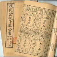 紫微斗数左辅在迁移宫代表什么意思