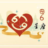 癌症六月财富2022件好运加上惊喜