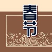 正月二十一有人在家哭 正月二十一的风俗