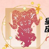 2022年，幸运的五大星座，祝你好运，祝你好运