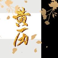 2022年，农历新年的月球签署吉日本将是最佳合同。