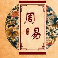 劫财格女命的婚姻