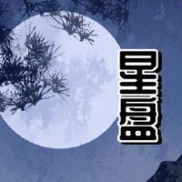 八宫明星板中八宫功能强大的女人星球的表现