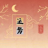 2022年，最简单的怀孕十二生肖女孩，繁荣的狗