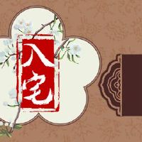 2023年2月，我进入了房子，最美好的一天，我正在等待第二天。