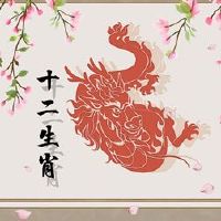 如何在龙年度财富年度上取得重大增加