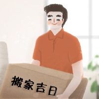 6月2023年5月移动黄岛吉日本