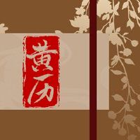 2023年代大全列表日历时间生活文化继承节