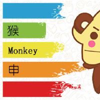 猴子2月22日，一个好孩子，一个女孩