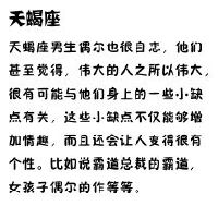 面对不明确的星座的缺点