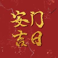 anmenji在2022年3月27日吗？