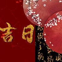 7月2022年7月扫除了最好的Ji日本日期和美好的日子询问