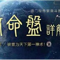 紫微斗数甲级星曜：寡宿星