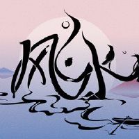 枫水的藤植物桃花