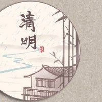 清明节扫墓时间有什么讲究上午还是下午 上午阳气最旺之时