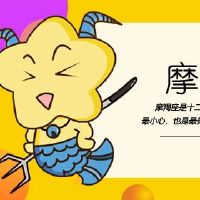 2022年，梦想成真，星座毫不犹豫