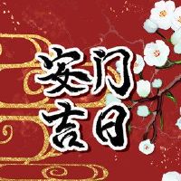 在2022年4月26日，它适合任意。这是如此的门吗？